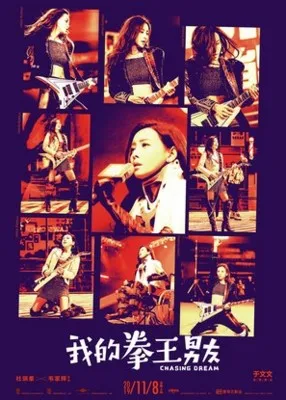 Chihuo Quan Wang (2019) Poster
