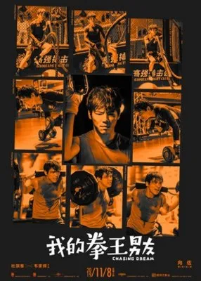 Chihuo Quan Wang (2019) Men's TShirt