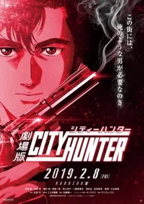 City Hunter: Shinjuku Private Eyes (2019) 16oz Frosted Beer Stein