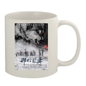 Back To Youth (2019) 11oz White Mug