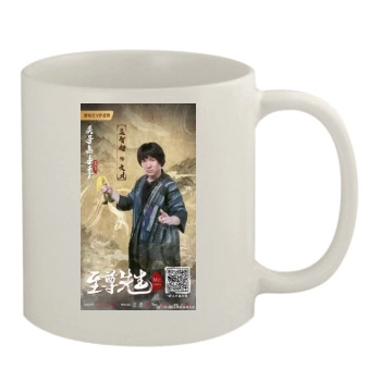 Zhi Zun Xian Sheng (2019) 11oz White Mug