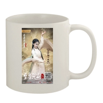 Zhi Zun Xian Sheng (2019) 11oz White Mug