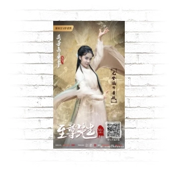 Zhi Zun Xian Sheng (2019) Poster