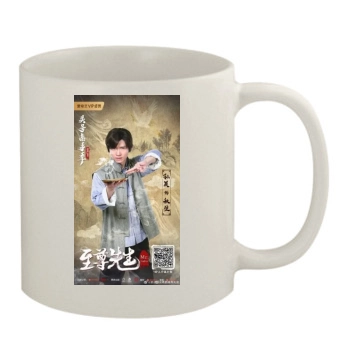 Zhi Zun Xian Sheng (2019) 11oz White Mug