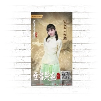 Zhi Zun Xian Sheng (2019) Poster