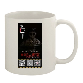 Bell Chamber (2019) 11oz White Mug