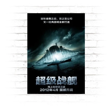 Battleship (2012) Poster