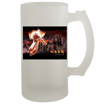 9 Dragons 16oz Frosted Beer Stein