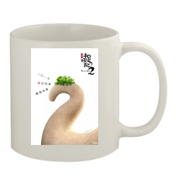 Zhuo yao ji 2 2018 11oz White Mug