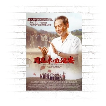 Zhou Enlai Returned To Yanan (2019) Poster