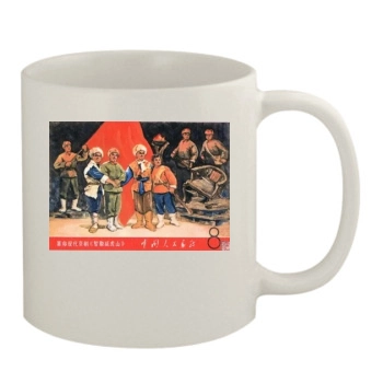 Zhi qu wei hu shan (1970) 11oz White Mug