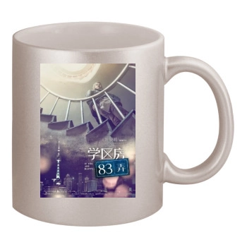 Xue Qu Fang 72 Xiao Shi (2019) 11oz Metallic Silver Mug