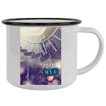 Xue Qu Fang 72 Xiao Shi (2019) Camping Mug