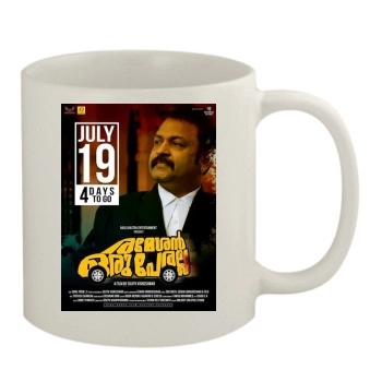 Rameshan Oru Peralla (2019) 11oz White Mug