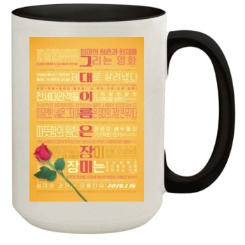 Rosebud (2019) 15oz Colored Inner & Handle Mug