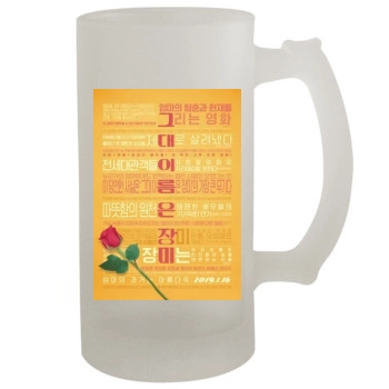 Rosebud (2019) 16oz Frosted Beer Stein