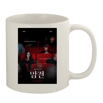 Warning Do Not Play (2019) 11oz White Mug