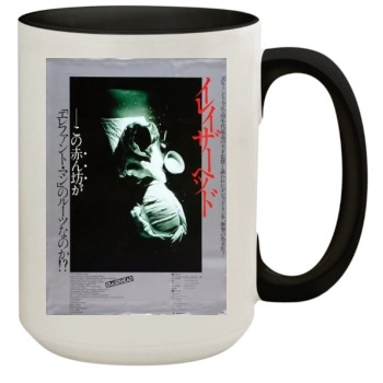 Eraserhead (1977) 15oz Colored Inner & Handle Mug