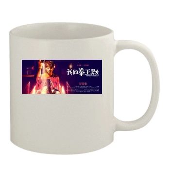 Chihuo Quan Wang (2019) 11oz White Mug