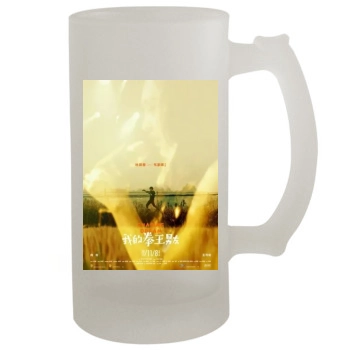 Chihuo Quan Wang (2019) 16oz Frosted Beer Stein