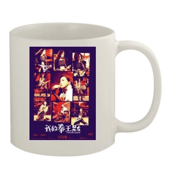 Chihuo Quan Wang (2019) 11oz White Mug