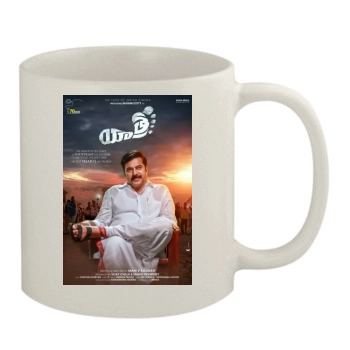 Yatra (2019) 11oz White Mug