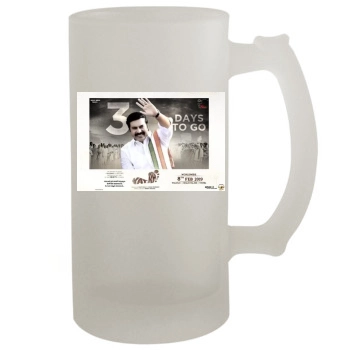 Yatra (2019) 16oz Frosted Beer Stein